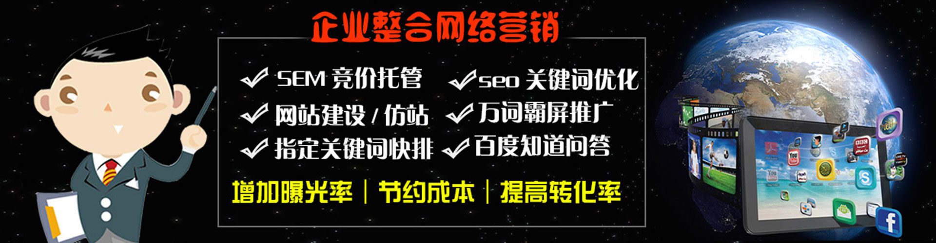 范县sem代理